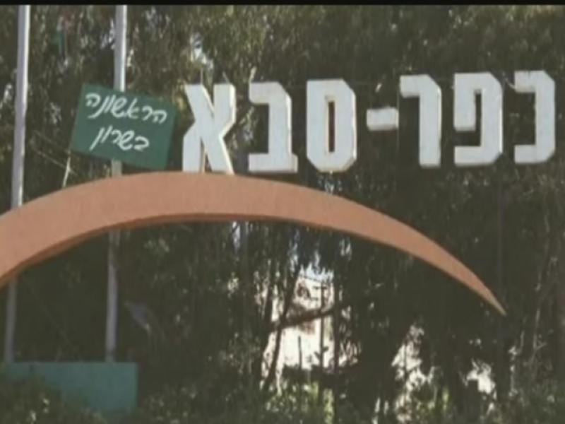 Municipal employees in Kfar Saba can continue to work after retirement age