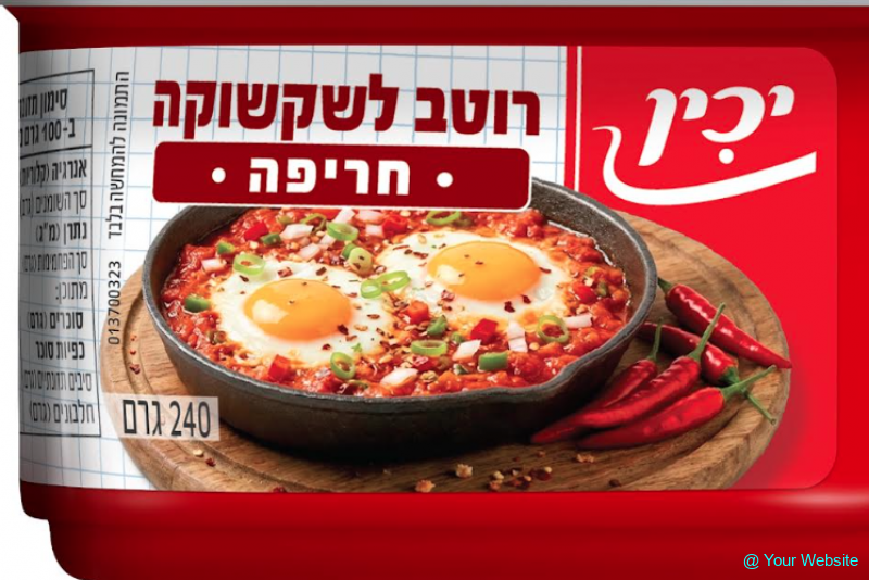 Yachin Expands Tomato Sauce Range With Two New Products: New Spicy Shakshuka Sauce and Kids’ Toast Sauce Yachin Expands Tomato Sauce Range With Two New Products: New Spicy Shakshuka Sauce and Kids’ Toast Sauce
