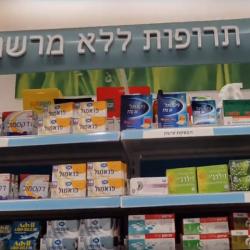 Finance and health ministries will try s to reduce the non-prescription drugs in Israel