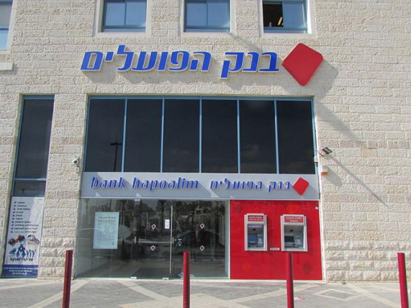 Corona influence:  Bank Hapoalim erports a  sharp 76.6% drop in net profit for Q1 to NIS 192 million