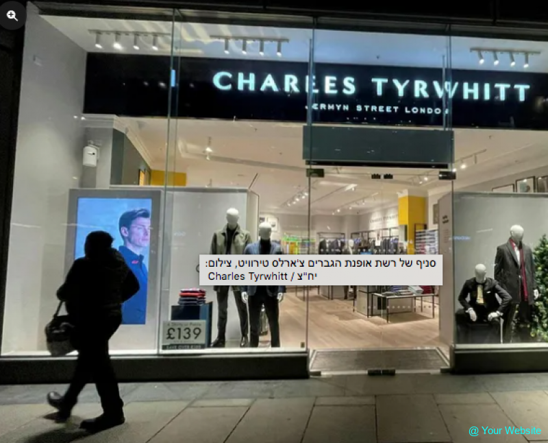 Charles Tyrwhitt Brings British Elegance to Israel with Flagship Store in Petah Tikva