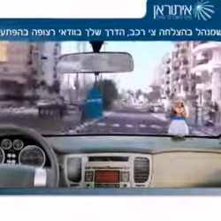 Israeli Journalist's Toyota Stolen Twice — and Recovered by Ituran Both Times