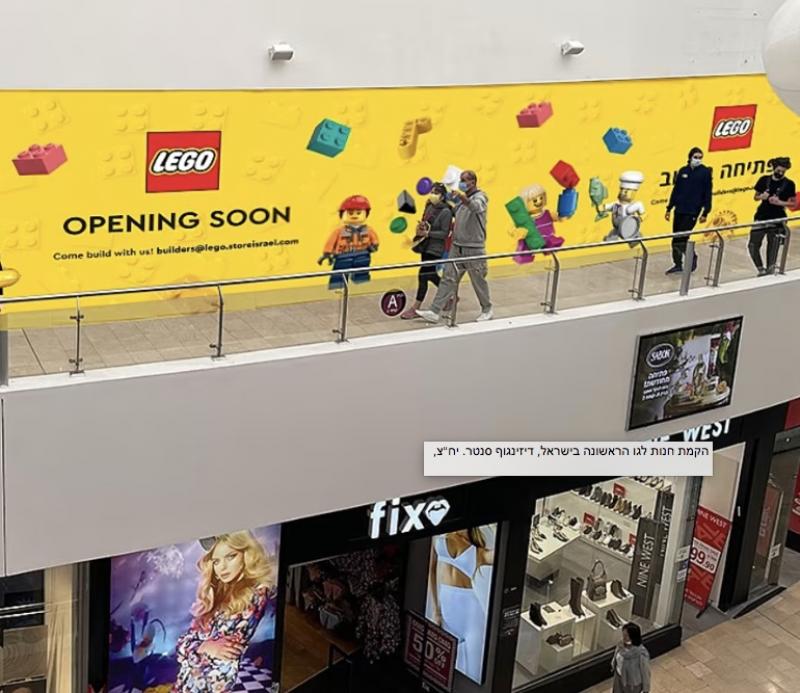 The first official store of the LEGO brand will open soon in Tel Aviv and the official website 