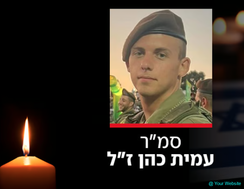 IDF Soldier Sgt. Amit Cohen, 19, has been Killed in Operational Accident in Southern Gaza